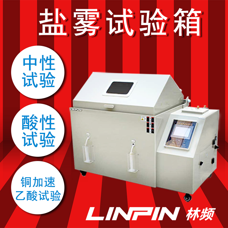 汽車涂料質(zhì)量怎么樣，鹽霧試驗箱檢測便知道